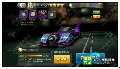 飞车最新大爆料下载,揭秘全新版本升级与神秘新玩法